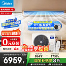美的（Midea）中央空调风管机一拖一3匹一级能效客厅家用乐享星光旗舰版KFR-72T2W/B3N8-XGQ(1)Ⅲ家电国家补贴