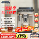 德龙（Delonghi）【国家补贴】咖啡机 家用全自动咖啡机 15Bar意式美式现磨手动打奶泡 欧洲进口理想 E Plus