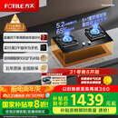 方太（FOTILE）燃气灶天然气 台嵌两用 5.2kW*猛火 可调节底盘换装灶 02-TH27B 政府补贴20%