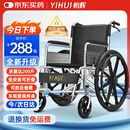 怡辉（YIHUI）轮椅折叠老人轻便旅行便携式医用家用骨折手动康复手推车lyyh112