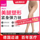 medi 德国塑性美腿夏季薄款久坐久站腿酸腿胀弹力袜 连裤肉色 1双 M