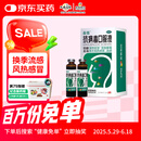 香雪 抗病毒口服液 10ml*18支 感冒用药 四季抗病毒 儿童抗病毒口服液 咳嗽咽痛 清热凉血解毒换季流感药 上呼吸道感染  风热感冒 流感 新冠指南用药