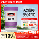 Swisse斯维诗 睡眠片 缬草片不含褪黑素退黑素 舒压放松情绪100片/瓶