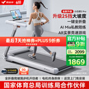 麦瑞克（MERACH）小白犀二代Pro跑步机智能家庭用爬坡全折叠健身房器材MR-T07W2H