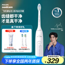 飞利浦（PHILIPS）【肖战推荐】电动牙刷钻石3系 生日礼物 成人情侣款送男生/女友 微泡水流 HX5181/01皓月白