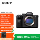 索尼（SONY）【国家补贴】Alpha 7 IV 全画幅微单相机 创意外观滤镜 单机身 五轴防抖 4K 60p（ILCE-7M4/A7M4）