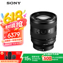 索尼（SONY）【国家补贴仅浙江可用】微单相机便携镜头FE20-70mm F4 G全画幅超广角标准变焦G镜头（SEL2070G）