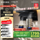 方太（FOTILE）抽吸排油烟机 顶侧双吸家用油烟机 26变频风量 全尺寸大吸力 国家补贴20% L2