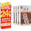 读者42周年典藏版全4册成长卷读点订阅金篇金句作文素材积累杂志合订本校园刊 高考加油励志礼物 雷佳音618 敬候佳音