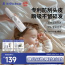 小白熊SnowBear婴儿理发器儿童自动吸发器12件套剃头刀全身可水洗充电式电推剪