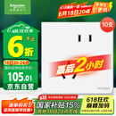 施耐德电气 错位五孔插座十支装 86型墙壁开关插座面板套装 皓呈 奶油白色
