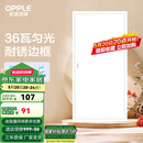 欧普（OPPLE） 集成吊顶led 铝扣板天花板格栅平板灯嵌入式厨房灯厨卫灯 明阁II加亮【经典白】36瓦白光 防潮防锈抗油污