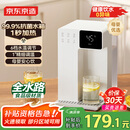 京东京造白犀即热式饮水机家用台式小型桌面饮水烧水直饮机烧水壶 3秒速热  升级6段控温  3.2L抗菌水箱 