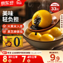 思念大黄米汤圆黑芝麻400g约33只 木糖醇代糖 早餐速冻甜品