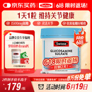 Swisse斯维诗 氨糖维骨力1500mg 成人中老年关节养护 180片/瓶