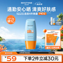 Mistine蜜丝婷小黄帽防晒霜【日常通勤】防水紫外线40mlSPF50+