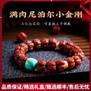 HROTTLK轻奢品牌金刚菩提手串男菩提手串藏式五瓣文玩佛珠女手链 小金刚11mm【绿松石款】