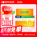 前列康 康恩贝 普乐安片 0.57g*150片补肾固本 腰膝酸软 尿后余沥