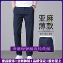 GUYN轻奢品牌男士亚麻裤男夏季薄款冰丝休闲裤直筒弹力透气男裤长裤 8366B亚麻蓝冰丝薄款 8366B亚麻 29 2尺2适合110斤左右