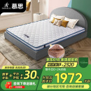 慕思（de RUCCI）爱迪奇 床垫天然椰棕薄垫偏硬护脊床垫子 MKA2-036 150*200*8CM