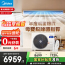 美的（Midea）中央空调风管机一拖一3匹一级能效客厅家用乐享星光旗舰版KFR-72T2W/B3N8-XGQ(1)Ⅲ家电国家补贴