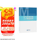 大气科学中的人工智能技术