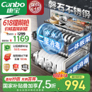 康宝（Canbo）118L三层不锈钢磐石消毒柜嵌入式家用大容量二星高温板架消毒碗柜【国家补贴】XDZ110-EN321