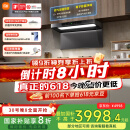 米家小米欧式顶吸抽油烟机净烟机P2 家电国家补贴20%以旧换新油烟机天然气燃气灶MJ06CY【套装商品】