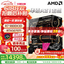 华硕 9800x3d主机 RTX5070ti 显卡主机 5080 华硕rog全家桶 DIY游戏台式组装电脑补贴整机 9800X3D+RTX5070TI丨二