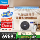 美的（Midea）中央空调风管机一拖一3匹一级能效客厅家用乐享星光旗舰版KFR-72T2W/B3N8-XGQ(1)Ⅲ家电国家补贴