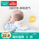 全棉时代 婴儿汗巾宝宝纯棉纱布幼儿园垫背巾小熊+小鹿+小猫25*50cm 3条