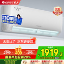 格力（GREE）1.5匹天仪 新1级能效变频 壁挂式卧室省电空调挂机KFR-35GW/(35504)FNhAa-B1 家电国家补贴