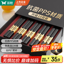 双枪厨房好物抗菌金福合金筷子家用无漆无蜡pps筷餐具套装10双