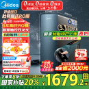 美的（Midea）净水器家用星河1000G PRO 5年长效陶氏RO反渗透0阻垢剂直饮机厨下式净饮机国家补贴 鲜活零陈水