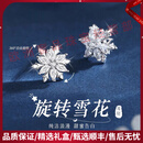 MEXNIAIOPLK轻奢品牌女士耳钉女999纯银雪花耳环2025新款高级感耳饰送礼 【PVD纳米电镀】旋转雪花耳 2个