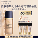 雅诗兰黛沁水粉底液61#冷象牙白(1C0)30ml干皮持久遮瑕化妆品礼盒生日礼物