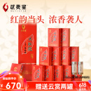 武夷星 大红袍浓香型 武夷岩茶 乌龙茶叶 特级 五香红韵 浓香108g