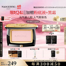 毛戈平柔纱幻颜腮红806纯净早樱3.5g胭脂单色修容高光提亮定妆生日礼物