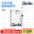 usmile笑容加智能电动牙刷 新动力大摆幅 全智能模式 Y30冰川白 情侣送男女友礼物  Y20升级款父亲节礼物