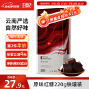 王锦记手工老红糖云南土红糖块产妇月子原味220g/罐 可制作黑糖红糖姜茶
