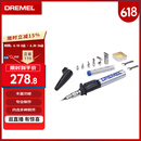DREMEL2000-7 多功能瓦斯电烙铁工具组套装 琢美 博世旗下