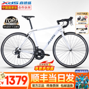 喜德盛（xds）25款RC200公路车自行车男士成人14速弯把女士学生通勤锻炼rc200 【送骑行礼包】白灰|禧玛诺 14速 480mm身高163-175厘米