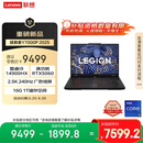联想拯救者Y7000P 2025 游戏笔记本电脑(i9-14900HX 16G 1T RTX5060 2.5K 240Hz 黑)国家补贴20%