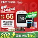 罗氏（ROCHE） 逸智血糖仪家用免调码测糖仪（内含100试纸+100针头）