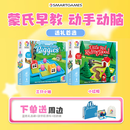 SMARTGAMES早教尊享套装 2-3岁 儿童益智桌面玩具儿童节礼物 套装3 (2-3岁)
