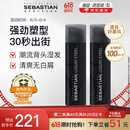 塞巴斯汀（SEBASTIAN）刚劲啫喱膏造型保湿定型水发胶发蜡碎发整理背头油头湿发140ml*2