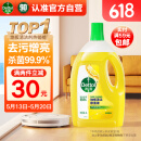 滴露（Dettol）地板清洁剂柠檬2L 拖地瓷砖木地板地砖扫地机器人洗地机去污杀菌