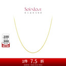 周大福 SOINLOVE 小确幸18K金O字形项链素链女 45cm VE185