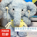 【jelly cat平替】手工diy小飞象皮草线材料包钩织毛绒玩偶送对象 小飞象浅蓝色材料包