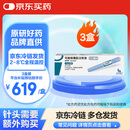 【原研进口】3盒装 诺和泰 司美格鲁肽注射液1.34mg:1ml*3ml